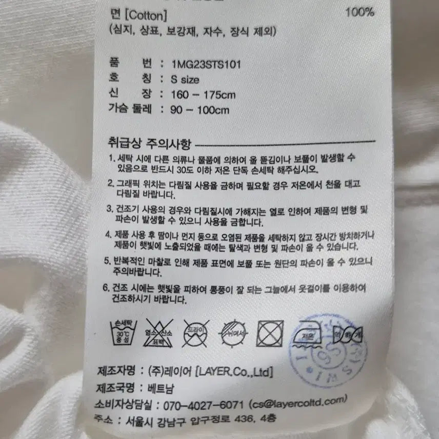 [BUNJANG] 마리떼 프랑소와 저버 반팔티(여성) S / 마리떼 프랑소와 저버 반팔티(여성) S