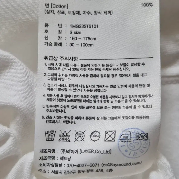 [BUNJANG] 마리떼 프랑소와 저버 반팔티(여성) S / 마리떼 프랑소와 저버 반팔티(여성) S