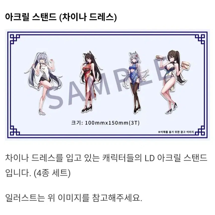 [BUNJANG] Blue Moonlight China Dress Acrylic Stand &amp; Artbook Bundle Set / 푸른 달빛 속에서 굿즈 판매합니다.
