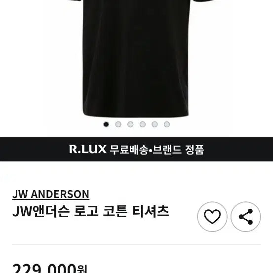 [SOLD OUT] (새상품) jw Anderson 티셔츠 105 사이즈