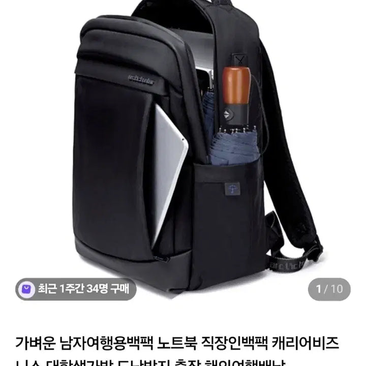 [SOLD OUT] 블랙 백팩 대학생가방