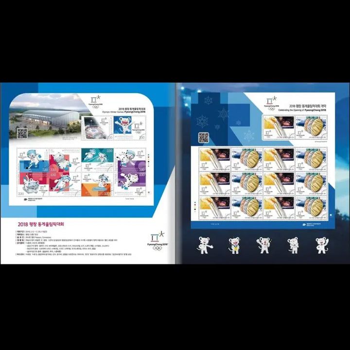 [BUNJANG] 2018 Pyeongchang Winter Olympics Commemorative Stamp Album / 2018 평창동계 올림픽대회 기념 우표첩