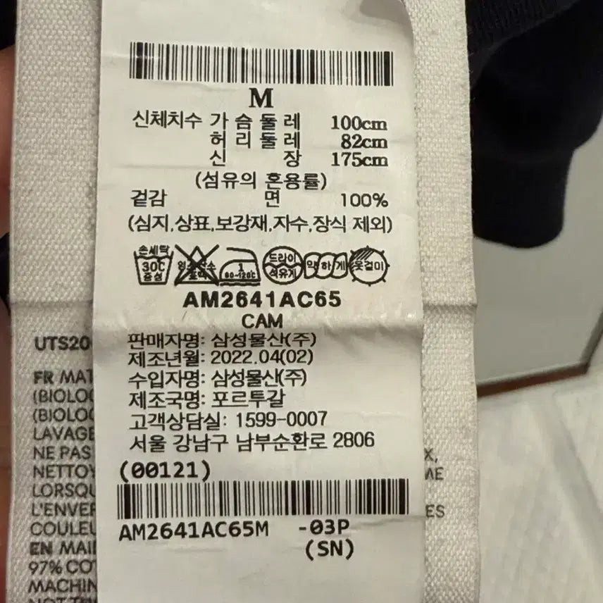 [SOLD OUT] 아미AMI스몰하트 로고 맨투맨 블랙 M