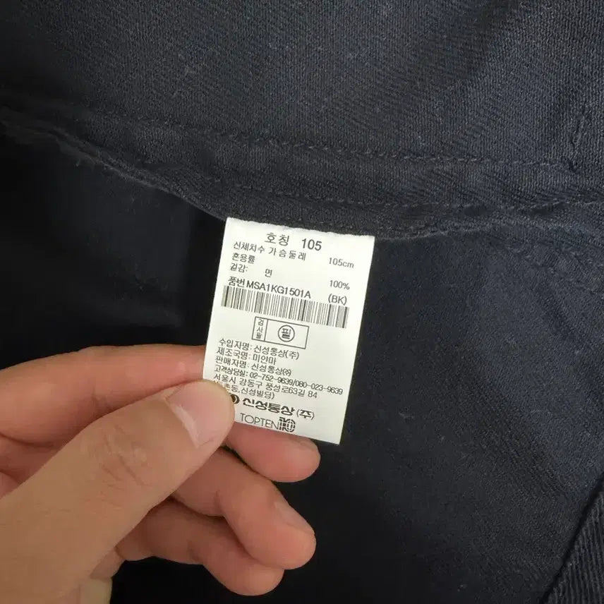 [BUNJANG] Topten Cotton Trucker Jacket (Black) / [105]탑텐 코튼 트리커 자켓 블랙