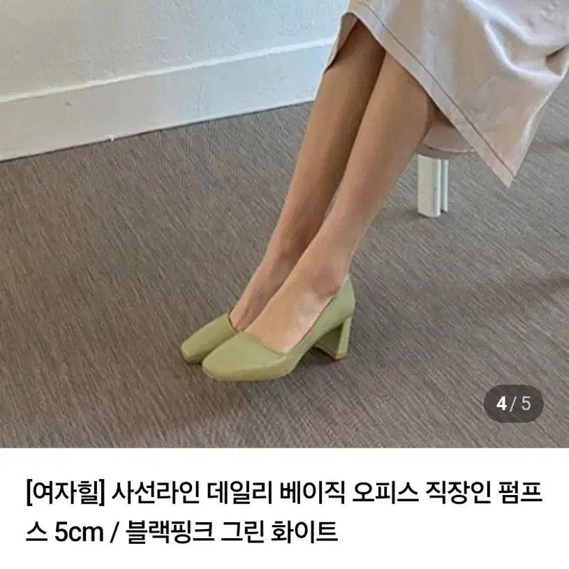 [BUNJANG] 스퀘어토 힐 펌프스(새상품) / 스퀘어토 힐 펌프스(새상품)