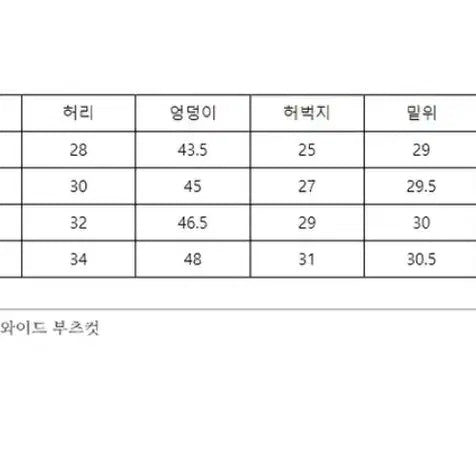 [BUNJANG] 밴딩 부츠컷 데님 팬츠 S사이즈 / 밴딩 부츠컷 데님 팬츠 S사이즈