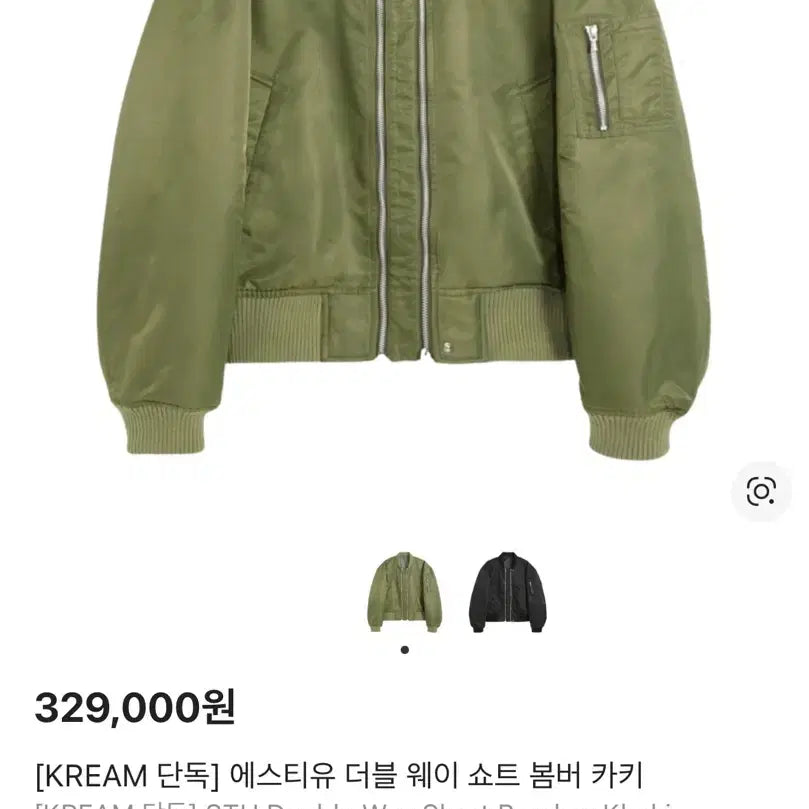[SOLD OUT] 에스티유 더블 웨이 쇼트 봄버 카키