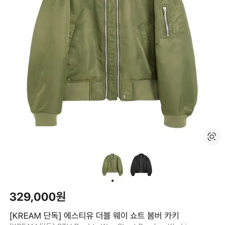 [SOLD OUT] 에스티유 더블 웨이 쇼트 봄버 카키