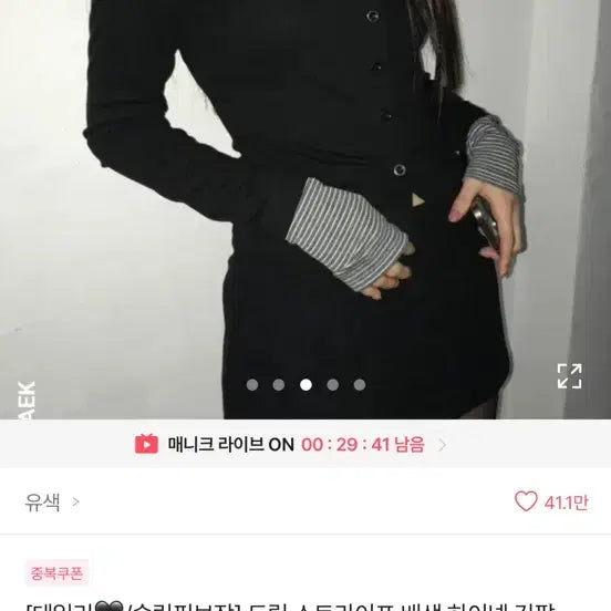 [BUNJANG] Black Stripe High Neck Cardigan / 유색 블랙 스트라이프 배색 긴팔 하이넥 가디건