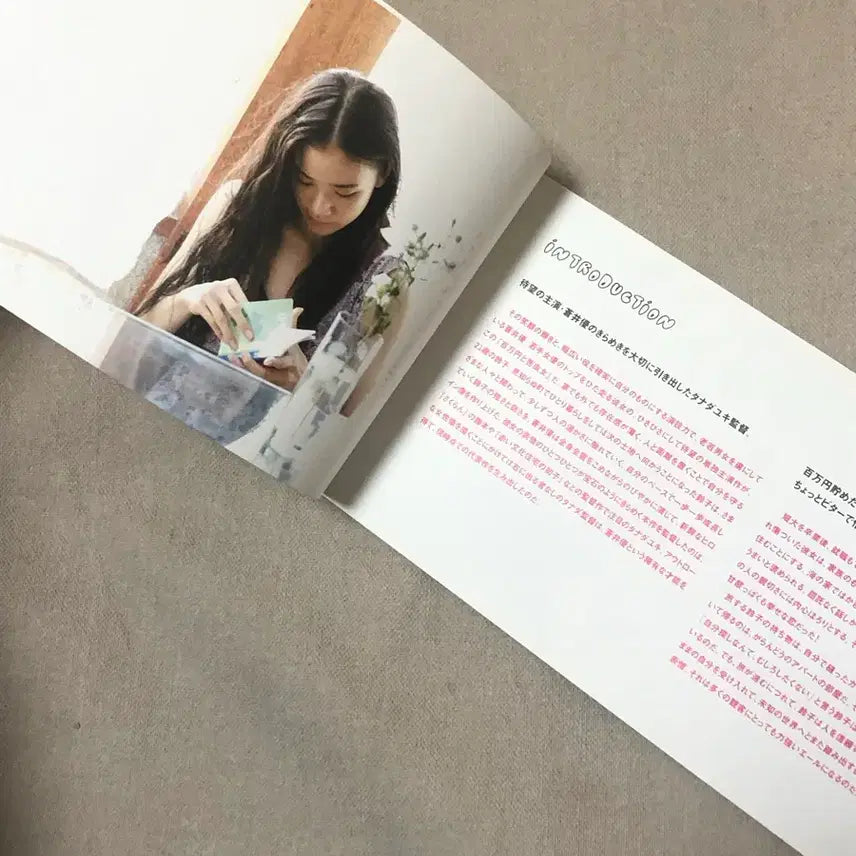 [BUNJANG] Aoi Yuu Suzuko "One Million Yen Girl" Movie Pamphlet / 아오이유우 백만엔걸 스즈코 영화 팜플렛