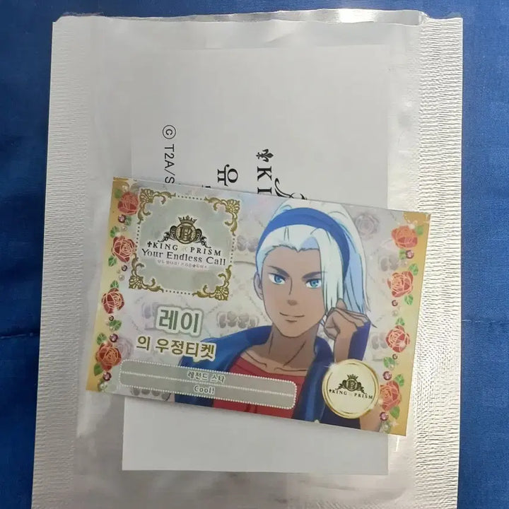 [SOLD OUT] 킹프리 킹투어 레이 특전
