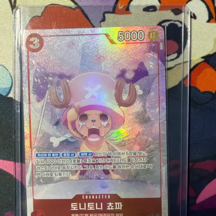 [BUNJANG] One Piece Tony Tony Chopper Super Parallel Card / 원피스 토니토니 쵸파 카드 슈퍼 페러렐 팝니다