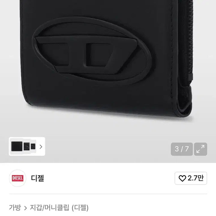 [SOLD OUT] 디젤 홀리-D 바이 폴드 반지갑 - 블랙 새상품