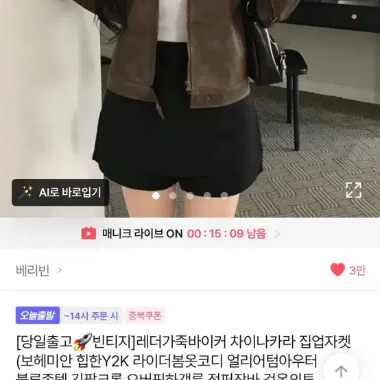[BUNJANG] Ablley Suede Jacket / 에이블리 스웨이드 자켓