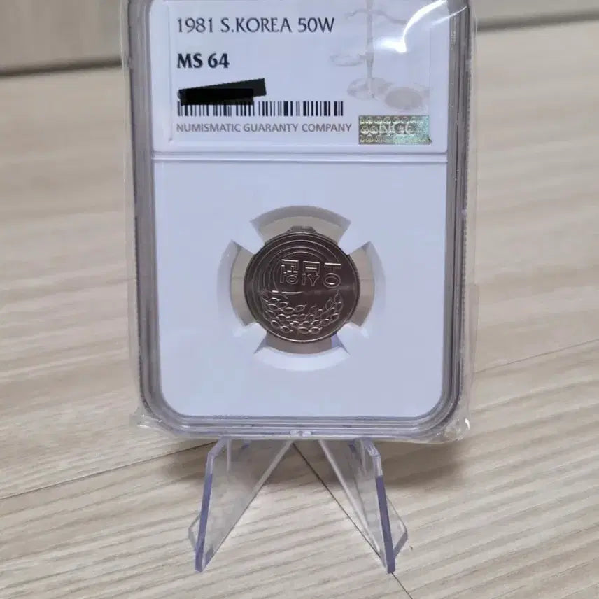 [BUNJANG] 1981 50 Won Coin MS64 Grade / <특년> 1981년 50원 MS64 등급