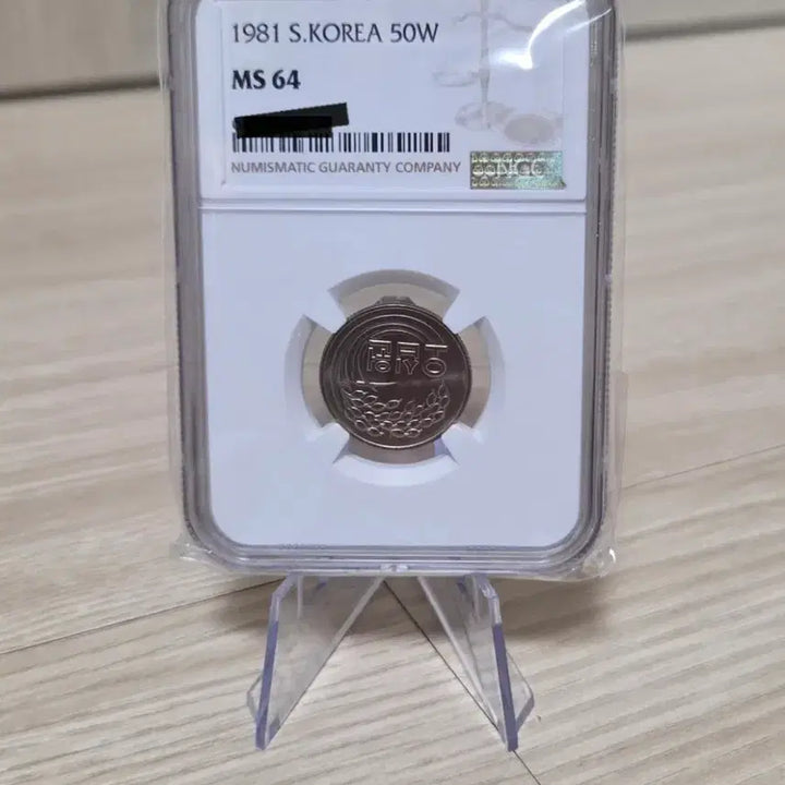 [BUNJANG] 1981 50 Won Coin MS64 Grade / <특년> 1981년 50원 MS64 등급