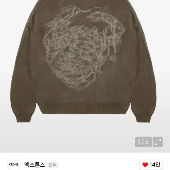 [BUNJANG] XTONZ Mohair Knit Mocha M / 엑스톤즈 모헤어 니트 모카 M