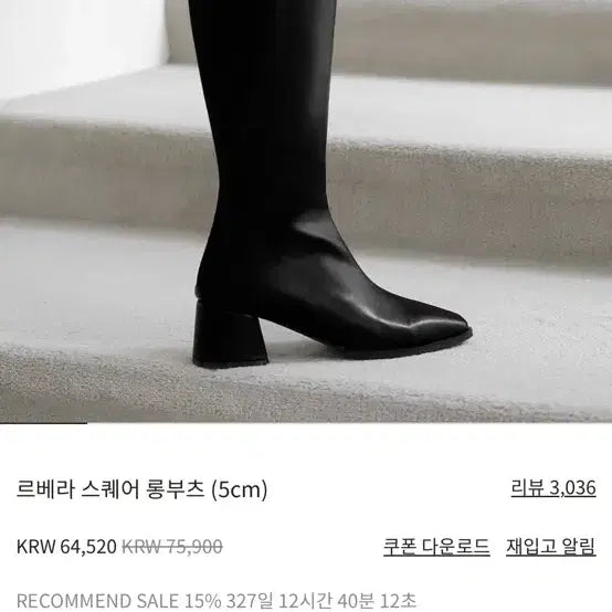 [BUNJANG] SAPPUN Black Long Boots 245mm / 사뿐 블랙 롱부츠 245 플러스타입