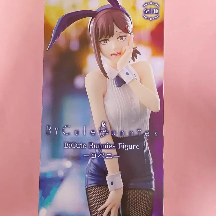 [SOLD OUT] 미개봉 체인소맨 코베니 바니걸 비큐트 피규어