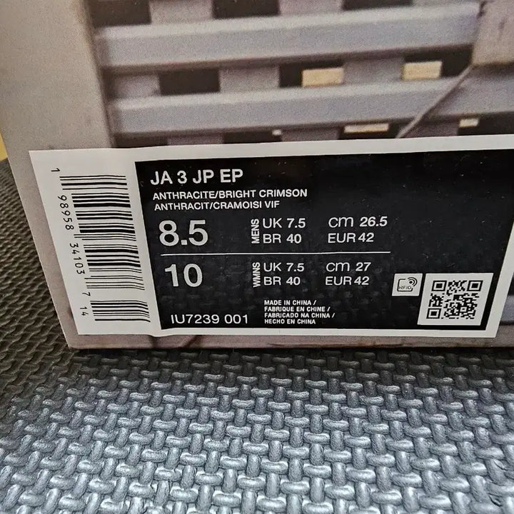 [SOLD OUT] 나이키 자3 ja3 랩터 쥬라기공원 스페셜버전 농구화