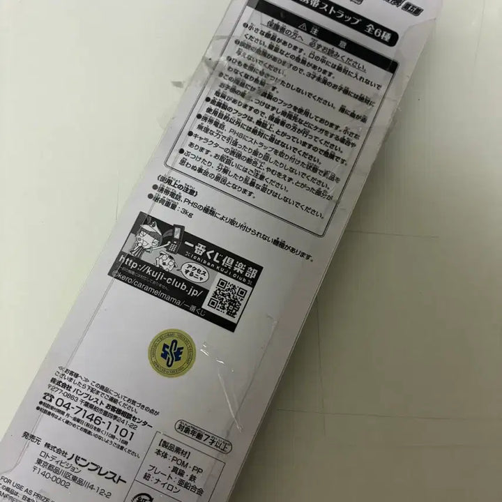 [SOLD OUT] 죠죠 죠죠의 기묘한 모험 부챠라티 스트랩