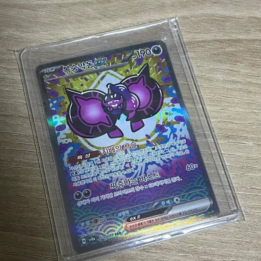 [SOLD OUT] 포켓몬카드 복숭악동 SAR