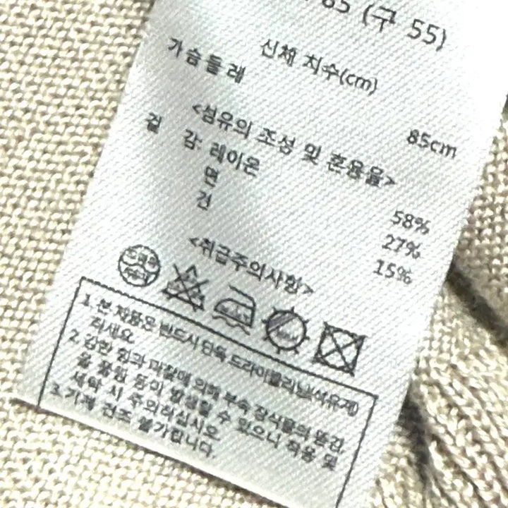 [BUNJANG] 칼 라거펠트 배이지 스웨터/55 / 칼 라거펠트 배이지 스웨터/55