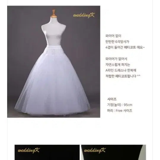 [SOLD OUT] 웨딩K A200 노와이어 패티코트 셀프웨딩