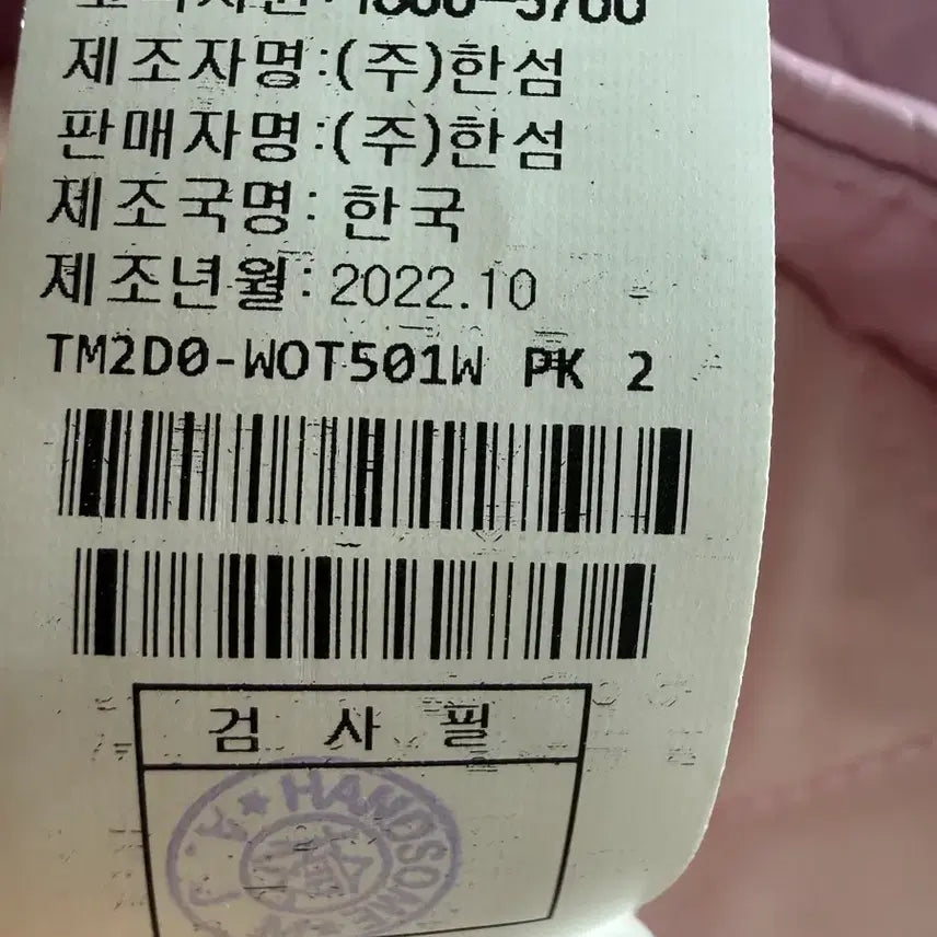[BUNJANG] Hansome Time Quilted Leather Jacket / 한섬 타임 퀼팅 레더자켓