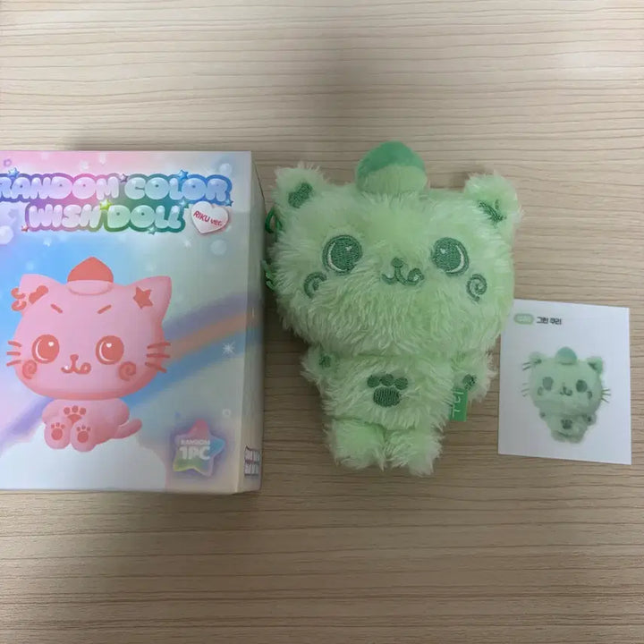 [SOLD OUT] 위시돌 그린 쿠리