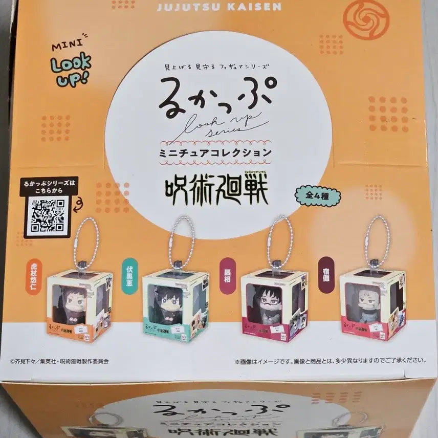 [SOLD OUT] 주술회전 미니룩업 미니어처 풀박스 미개봉 이타도리 메구미 쵸소우 스쿠나