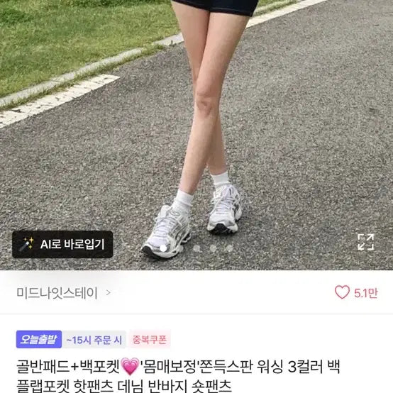 [BUNJANG] Ably Hip Pad Shorts Denim S / 에이블리 골반패드 숏팬츠 진청 S 교신가능