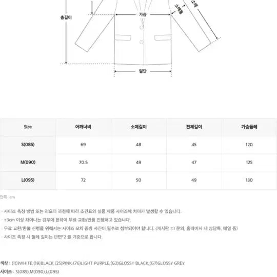 [SOLD OUT] 스파오 크롭 바람막이 윈드브레이커 S