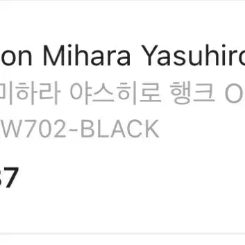 [BUNJANG] 메종 미하라 야스히로 행크 OG 블랙 스니커즈 / 메종 미하라 야스히로 행크 OG 블랙 스니커즈