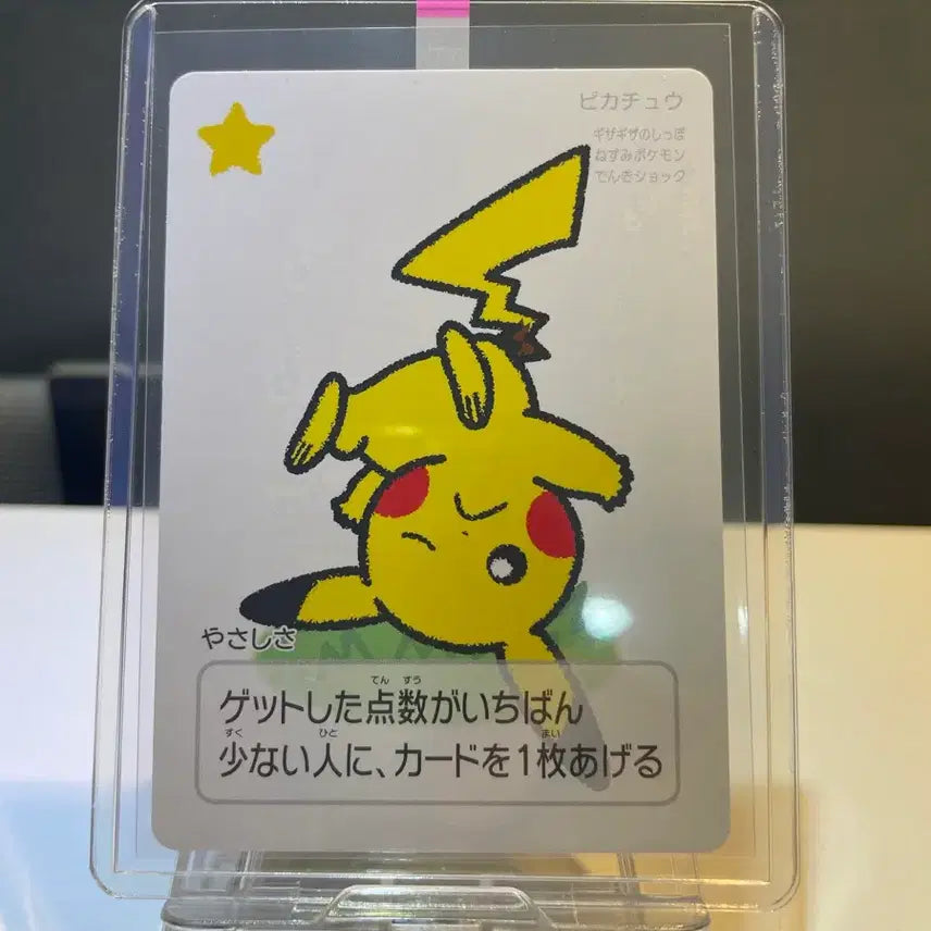 [SOLD OUT] [일판] 포켓몬 카드 타루카의 피카츄
