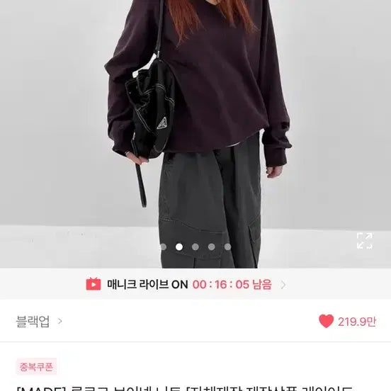 [BUNJANG] Blackup Luroco V-Neck Knit Purple / 블랙업 루로코 브이넥 니트 퍼플 새거