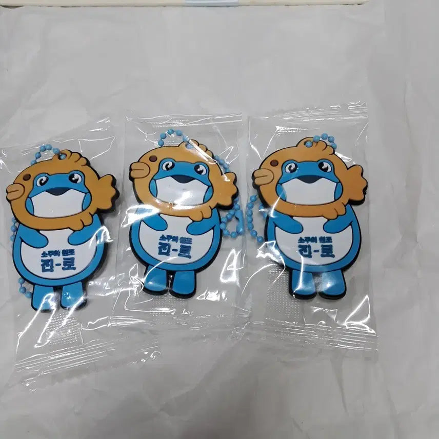 [BUNJANG] Jinro Blue Toad Keychain Set / 진로 두꺼비 캐릭터 키링3개