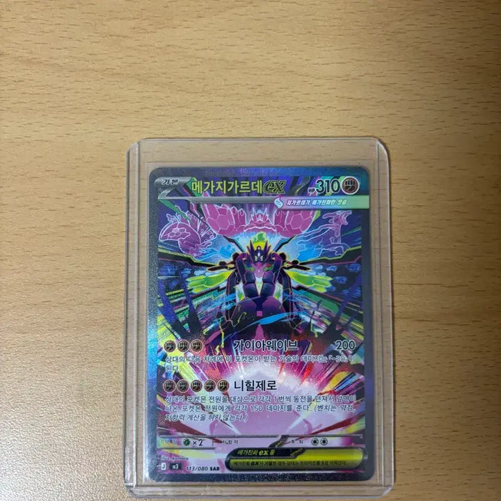 [BUNJANG] Pokemon Mega Zygarde SAR Bundle Set / 포켓몬스터 카드 메가지가르데 sar 일괄