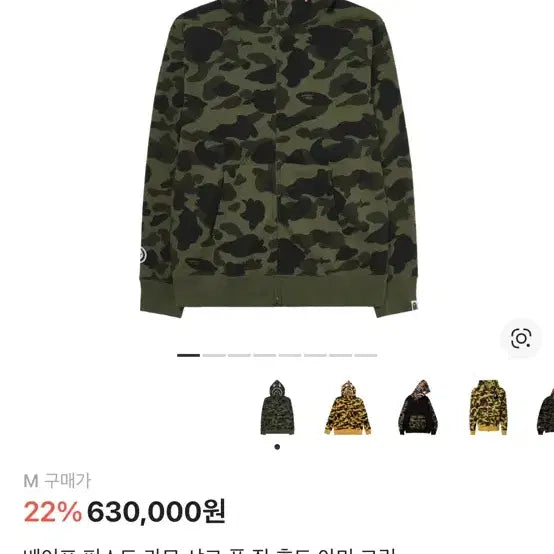 [BUNJANG] BAPE Shark Hoodie Army Green / [M] 베이프 샤크 후드집업 아미그린