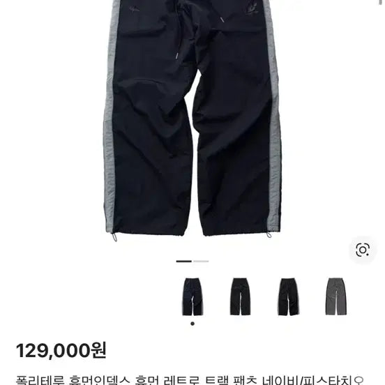 [BUNJANG] Polytelu Human Index Human Retro Training Pants / 폴리테루 휴먼인덱스 휴먼레트로 네이비 피스타치오 5
