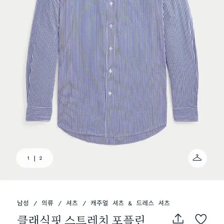 [BUNJANG] 폴로 클래식핏  포플린 셔츠 (블루/화이트 L) 판매합니다. / 폴로 클래식핏  포플린 셔츠 (블루/화이트 L) 판매합니다.