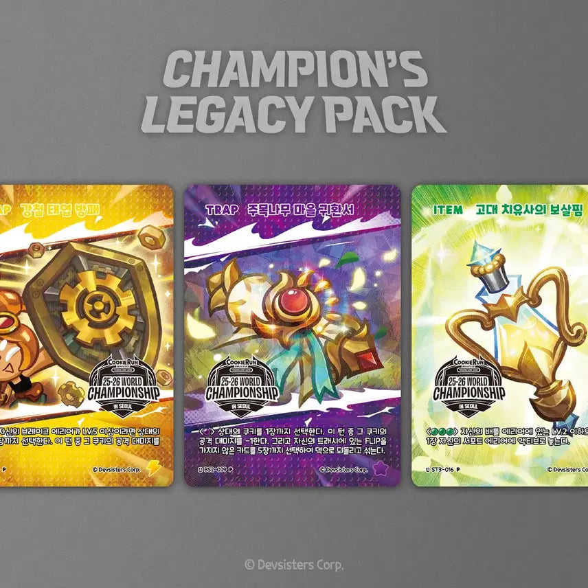 [BUNJANG] CookieRun: Brave Champion Legacy Pack Sealed / 쿠키런브레이버스 챔피언 레거시 팩 미개봉