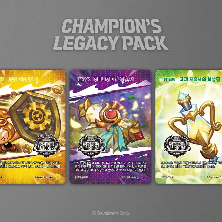 [BUNJANG] CookieRun: Brave Champion Legacy Pack Sealed / 쿠키런브레이버스 챔피언 레거시 팩 미개봉