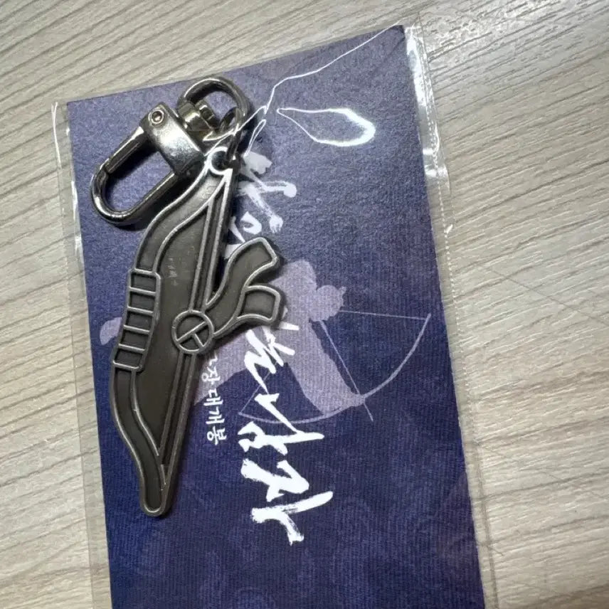 [SOLD OUT] 왕사남 활 키링 왕과사는남자 박지훈