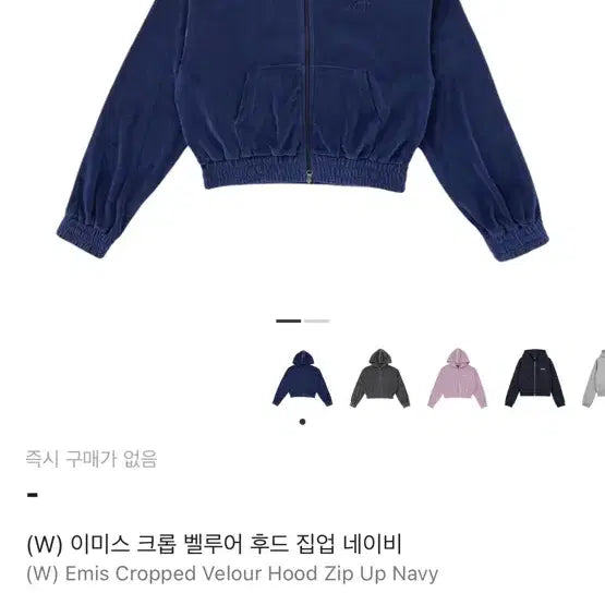 [BUNJANG] Emis Cropped Velour Training Set / 이미스 크롭 벨루어 트레이닝세트