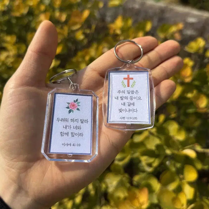 [BUNJANG] Dear Noah Sermon Keychain / 디어누아 말씀 키링