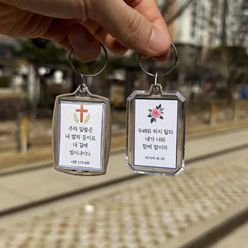 [BUNJANG] Dear Noah Sermon Keychain / 디어누아 말씀 키링