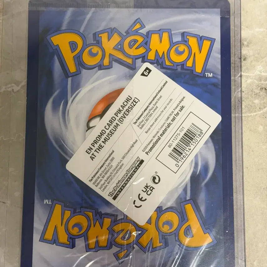 [SOLD OUT] 포켓몬 카드 박물관 피카츄 (미개봉 새상품)