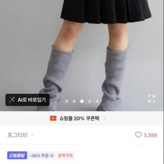 [BUNJANG] Various Clothing Items / 옷판매 합니다(교신 가능)