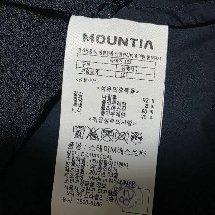 [BUNJANG] Mountia Functional Vest 105 Size / 마운티아 기능성 조끼 베스트 105사이즈